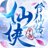 仙侠修仙传v6.2.0 最新安卓版