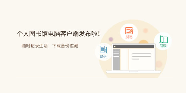 360doc下载-360doc个人图书馆客户端
