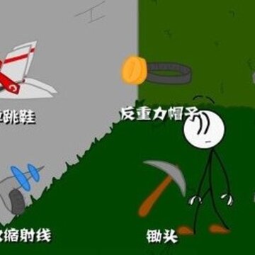 火柴人偷钻石手机版 火柴人偷钻石手机版