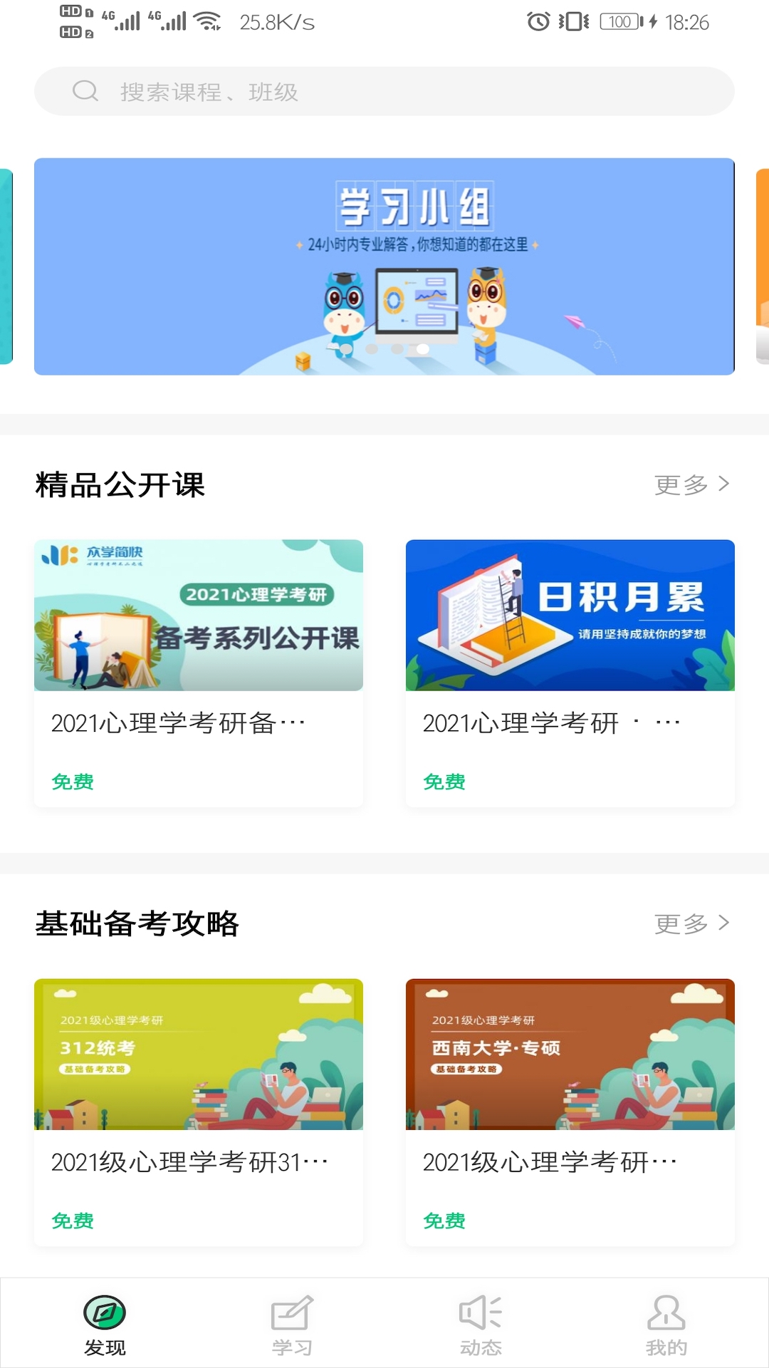 ��ѧ���v4.6.7 �ٷ����°�