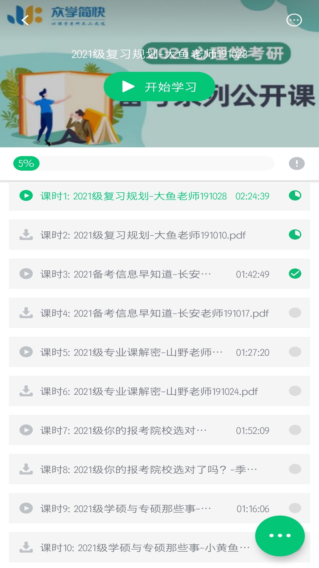 ��ѧ���v4.6.7 �ٷ����°�