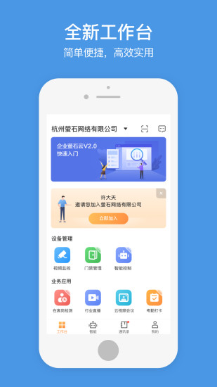 ��ҵөʯ��appv2.3.7 ���°�