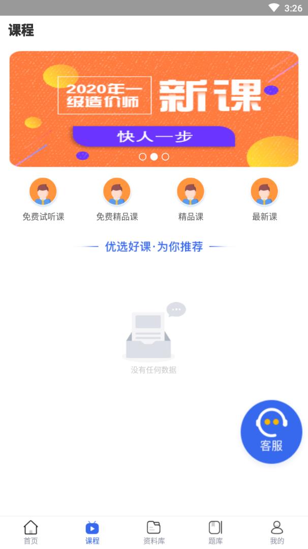 ְ֤ͨappv1.0.4 ���°�