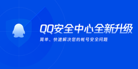 QQ��ȫ����