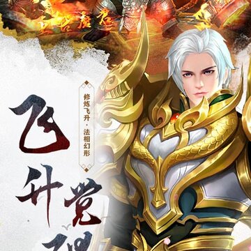 九天诛魔BT版 九天诛魔BT版