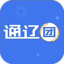 通辽团极速版appv5.1.9 最新版