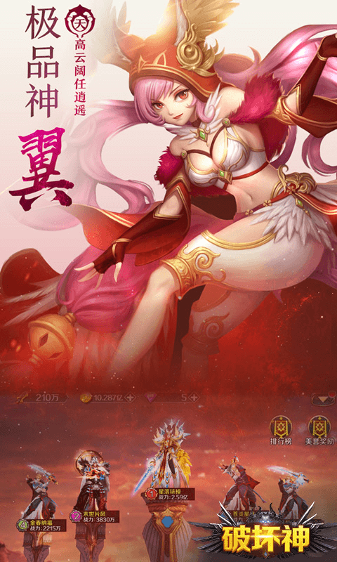 破坏神GM版 破坏神GM版
