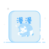 漫漫动漫去广告版v2.1.1 破解版