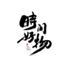 ʱ�����app(�罻����)v1.0.4 ���°�
