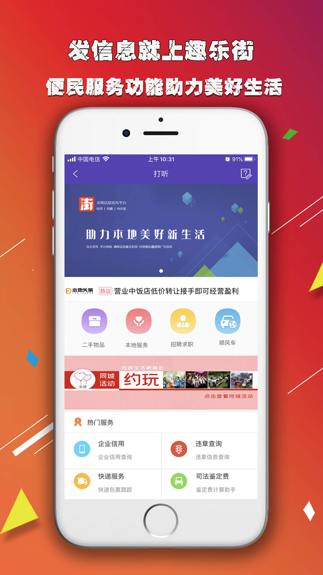 Ȥ�ֽ�appv5.8 ���°�