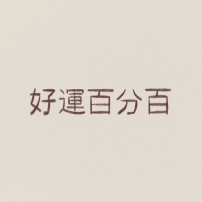 ΢�Ÿ���ǩ�������� ��̺�����˼��ǩ��