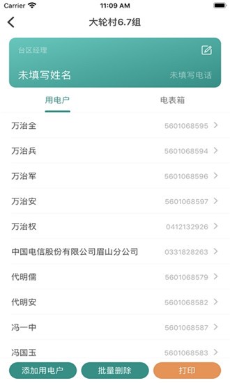 ������ʶ����(������ʶ)v1.0.20191203 �ٷ���