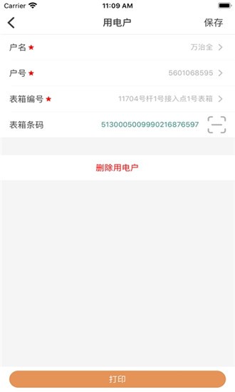 ������ʶ����(������ʶ)v1.0.20191203 �ٷ���