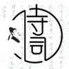 ����ʫ��appv1.0 �ٷ���