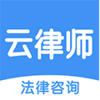 云律师v3.1.1 最新版