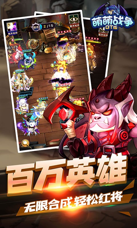 萌萌战争破解版 萌萌战争破解版