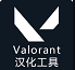 Valorantv1.3.2130.429 ٷ