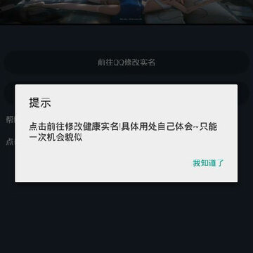 QQ����ʵ����֤�޸�