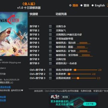 食人鲨风灵月影修改器 食人鲨风灵月影修改器