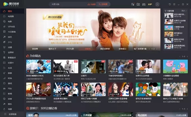 腾讯视频永久会员版2020