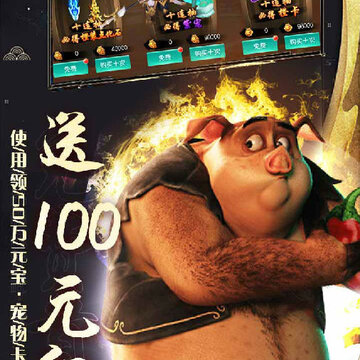 疯妖记红包版 疯妖记红包版