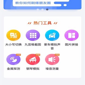 刷圈宝 刷圈宝