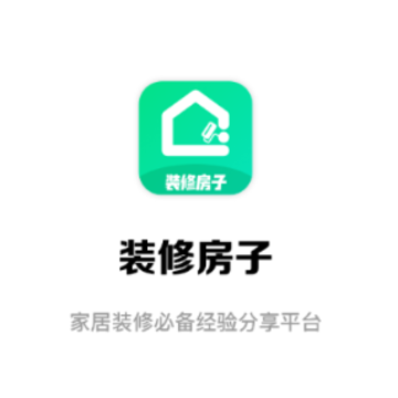装修软件 装修软件