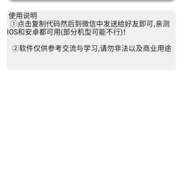 微信死机代码2020 微信死机代码2020