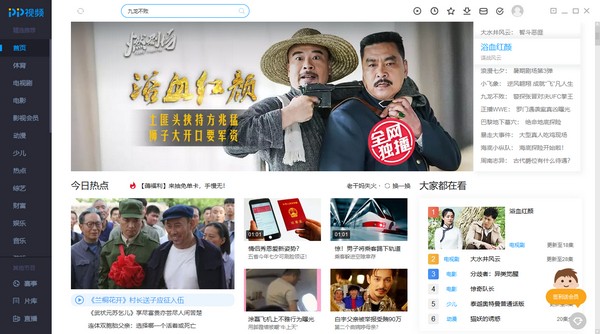 pp视频永久会员版2020