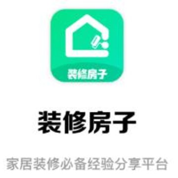 装修攻略app(家装设计) 装修攻略app(家装设计)