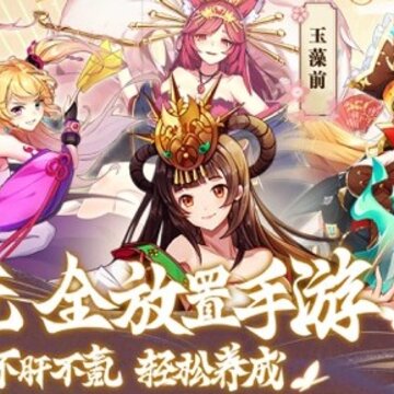 放置战姬女神版 放置战姬女神版