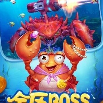 深海捕鱼千炮版赚钱版 深海捕鱼千炮版赚钱版