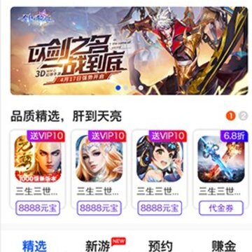 巴兔游戏尊享版 巴兔游戏尊享版
