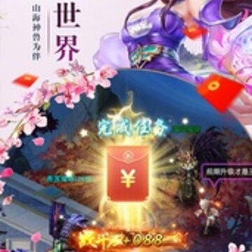 飞剑红包版 飞剑红包版