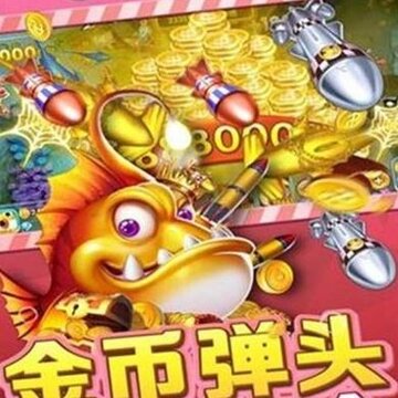 深海捕鱼千炮版上下分版 深海捕鱼千炮版上下分版