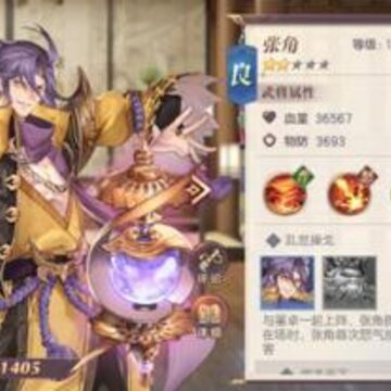 三国志幻想大陆群雄哪些蓝将厉害 群雄强力蓝将推荐 三国志幻想大陆群雄哪些蓝将厉害 群雄强力蓝将推荐