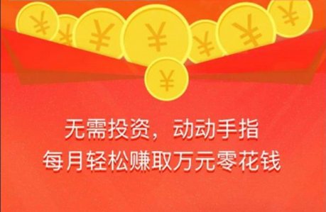 红鱼赚