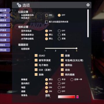 甜心选择2捏脸汉化补丁 甜心选择2捏脸汉化补丁