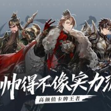 三国志幻想大陆平民培养什么武将 平民强势武将推荐 三国志幻想大陆平民培养什么武将 平民强势武将推荐