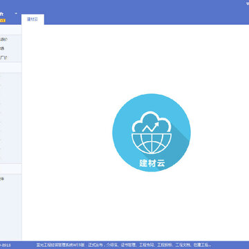 蓝光建材云app 蓝光建材云app