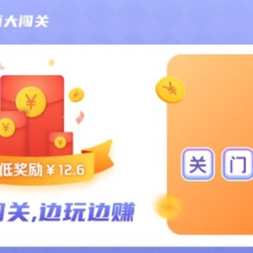 超级成语大闯关 超级成语大闯关