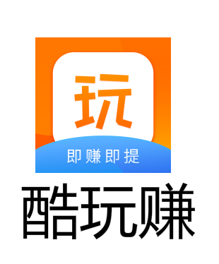 酷玩赚app 酷玩赚app