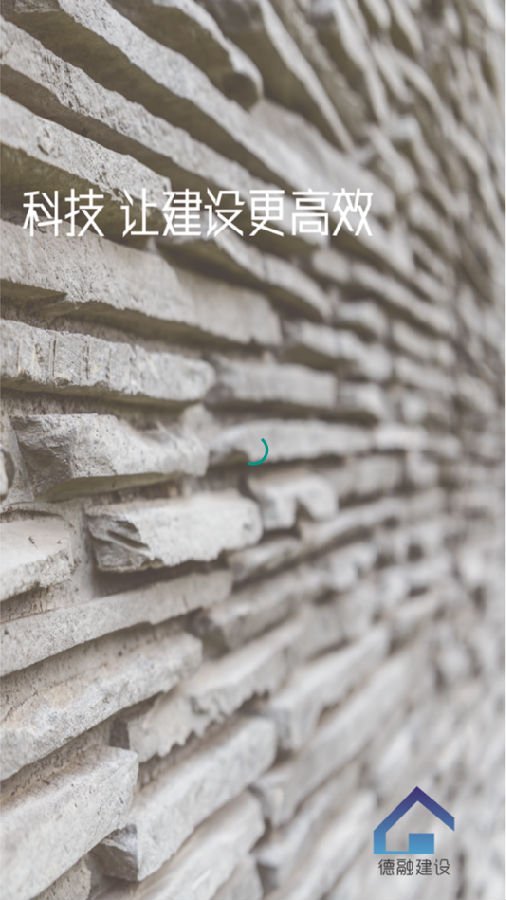 德融建设 德融建设