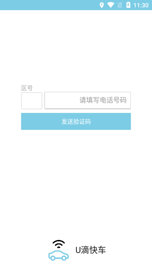 U滴快车(海外华人出行) U滴快车(海外华人出行)