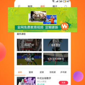 Wondball App
