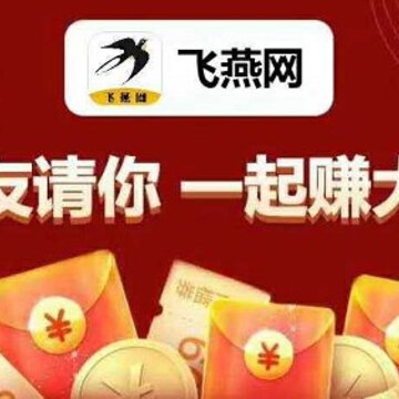 飞燕网app 飞燕网app