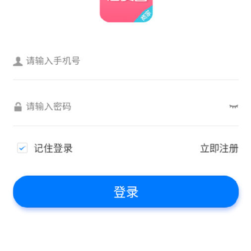 商家工作台app 商家工作台app