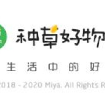 种草好物app 种草好物app