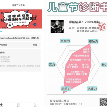 儿童节认证书app 儿童节认证书app