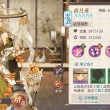 三国志幻想大陆黄月英怎么搭配阵容 黄月英阵容搭配及打法思路 三国志幻想大陆黄月英怎么搭配阵容 黄月英阵容搭配及打法思路